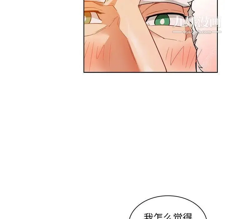 亲爱的你-Liebling！ 第32话 第29页