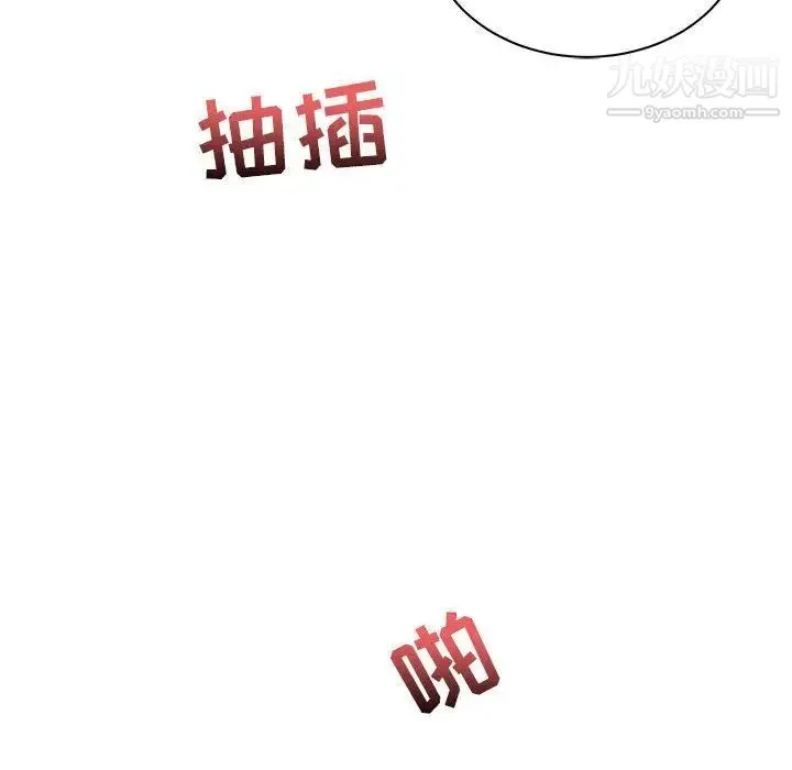 亲爱的你-Liebling！ 第32话 第102页