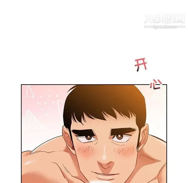 亲爱的你-Liebling！ 第32话 第18页
