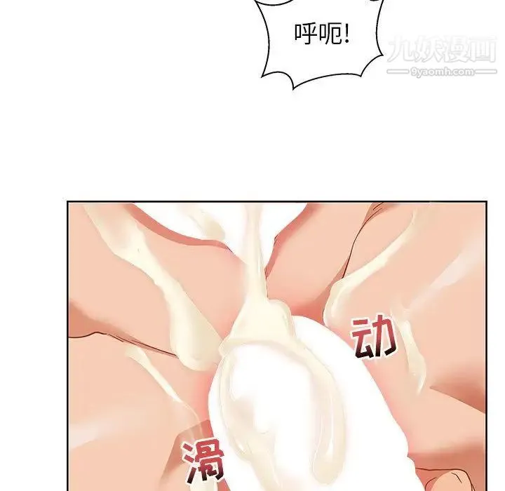 亲爱的你-Liebling！ 第32话 第83页