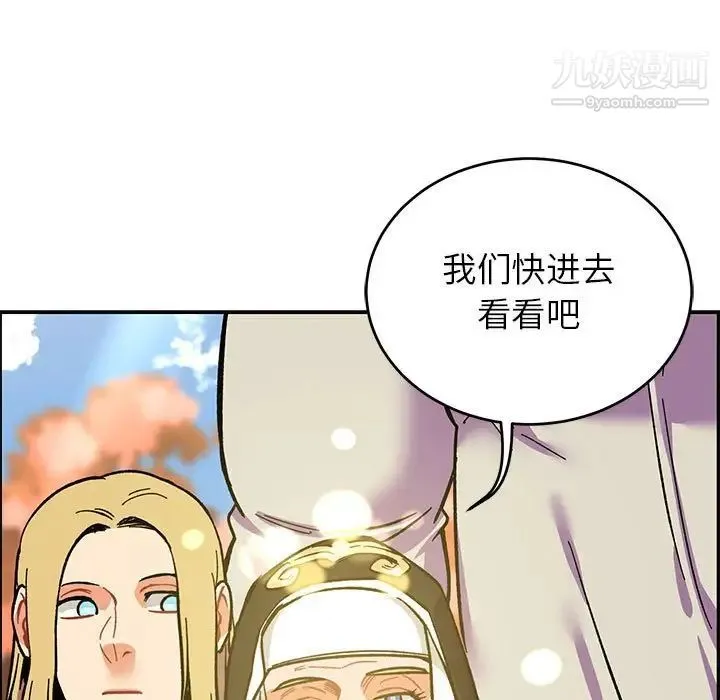 亲爱的你-Liebling！ 第87话 第167页
