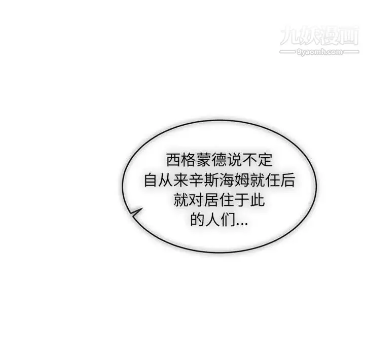亲爱的你-Liebling！ 第87话 第92页