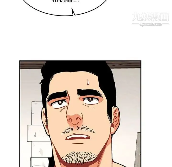 亲爱的你-Liebling！ 第87话 第70页