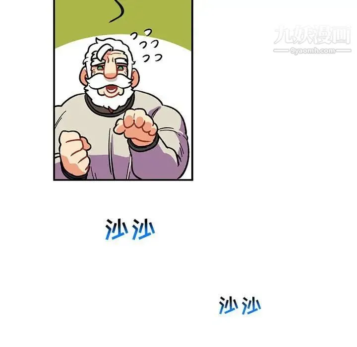 亲爱的你-Liebling！ 第87话 第76页