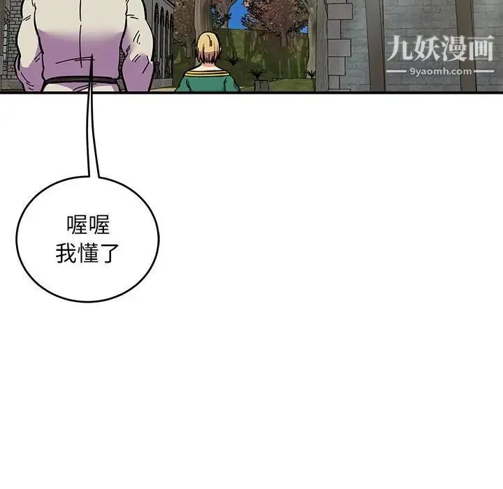 亲爱的你-Liebling！ 第87话 第130页