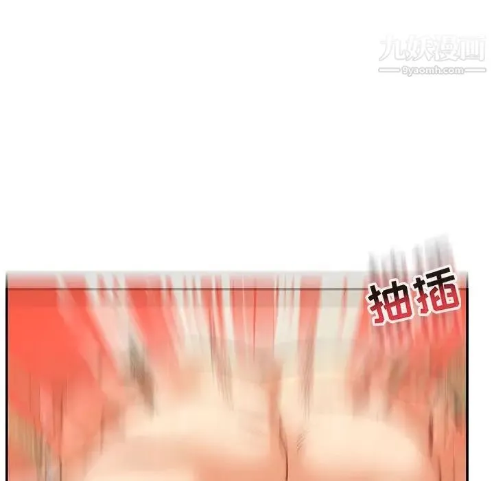 亲爱的你-Liebling！ 第87话 第53页