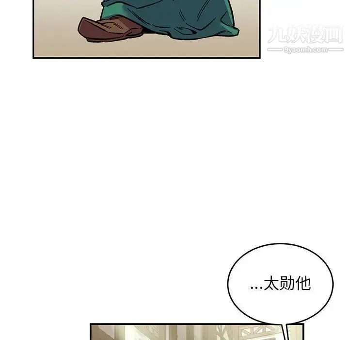 亲爱的你-Liebling！ 第87话 第144页