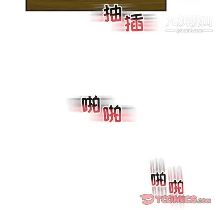 亲爱的你-Liebling！ 第87话 第57页