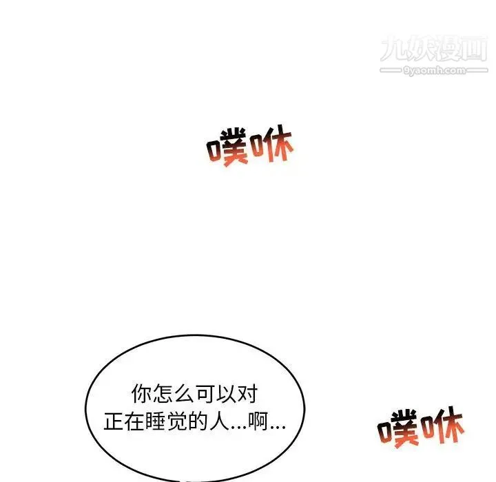 亲爱的你-Liebling！ 第87话 第36页