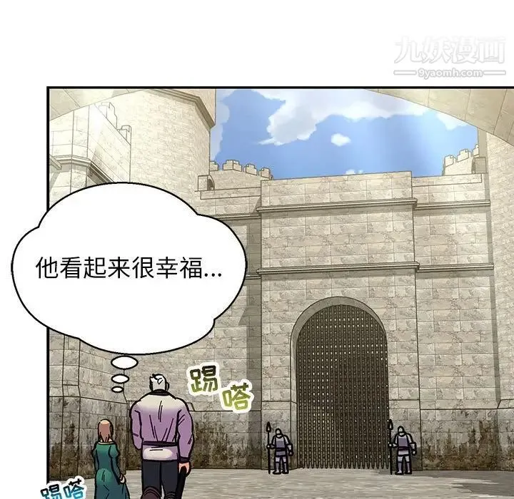 亲爱的你-Liebling！ 第87话 第161页