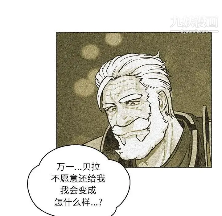 亲爱的你-Liebling！ 第87话 第117页
