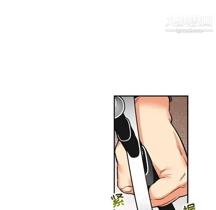 亲爱的你-Liebling！ 第87话 第152页