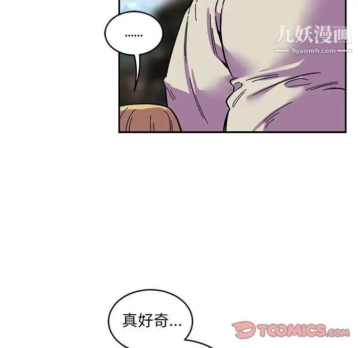 亲爱的你-Liebling！ 第87话 第138页