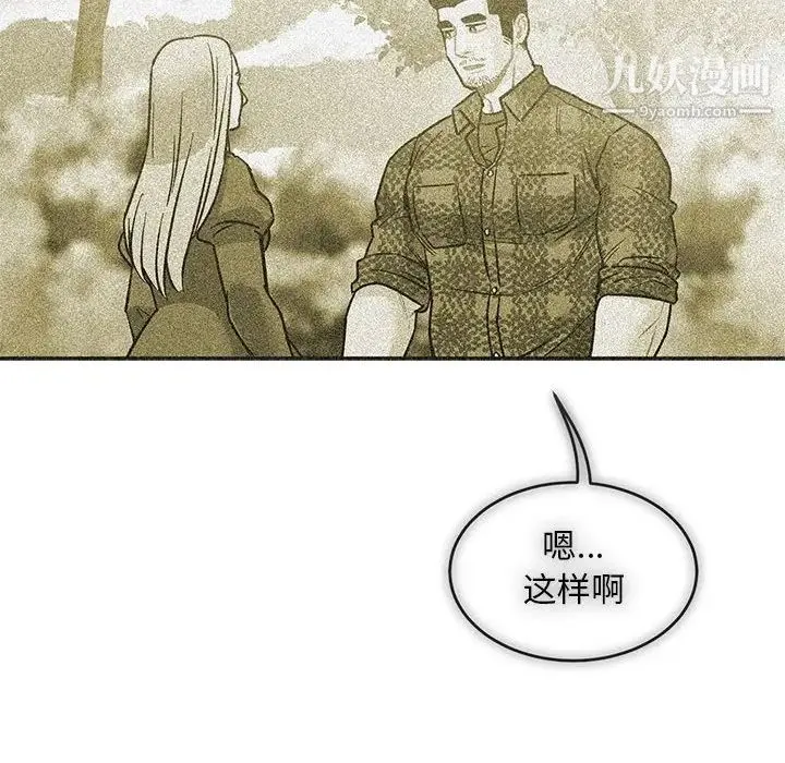 亲爱的你-Liebling！ 第87话 第94页