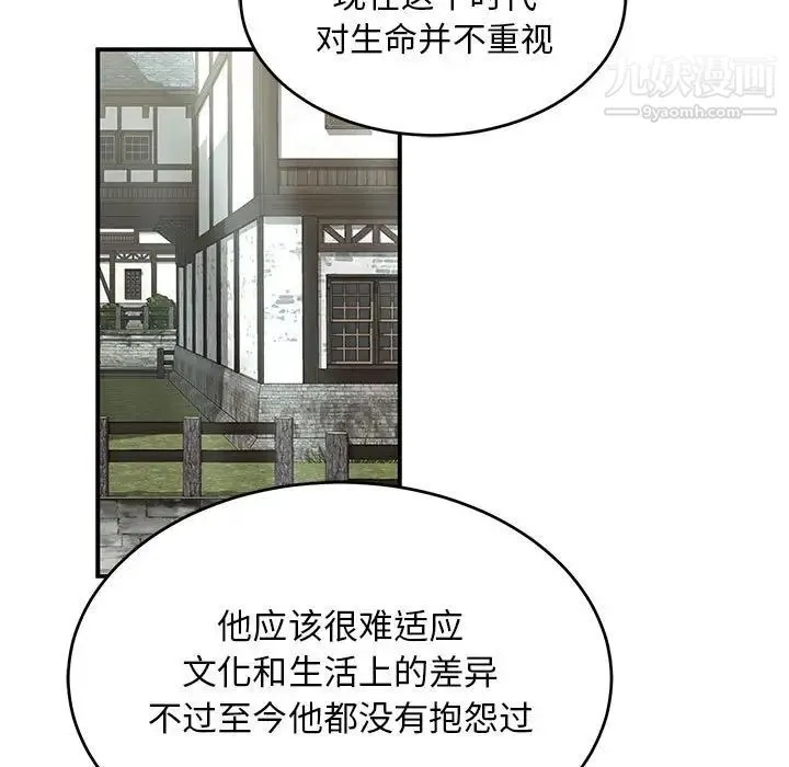 亲爱的你-Liebling！ 第87话 第135页