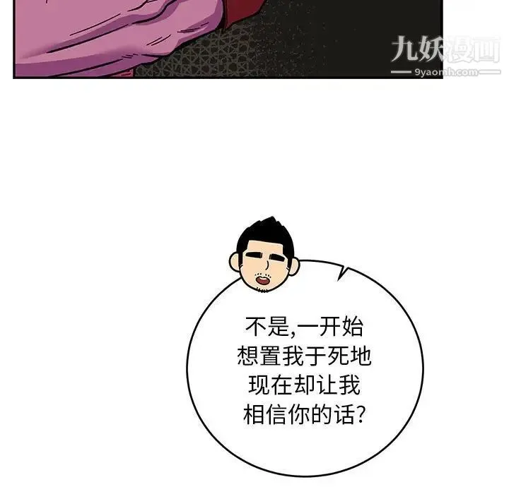 亲爱的你-Liebling！ 第87话 第15页