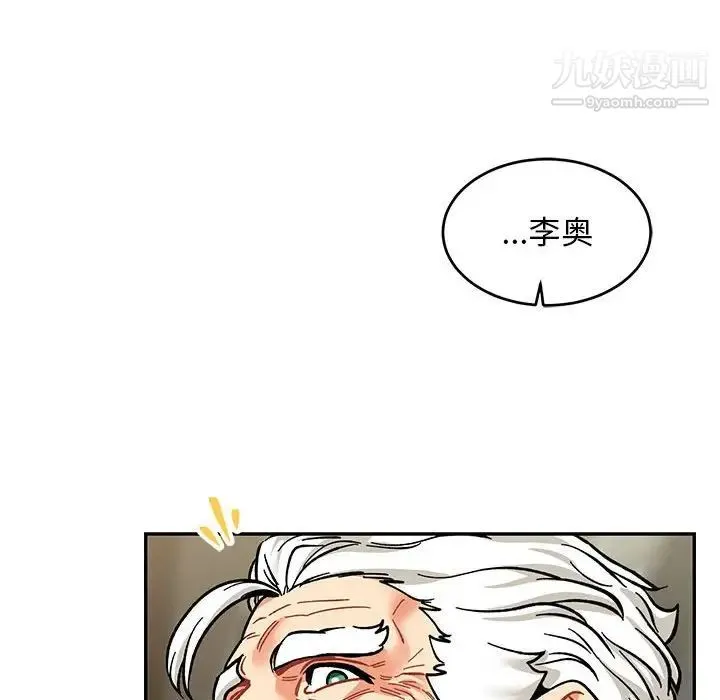 亲爱的你-Liebling！ 第87话 第132页