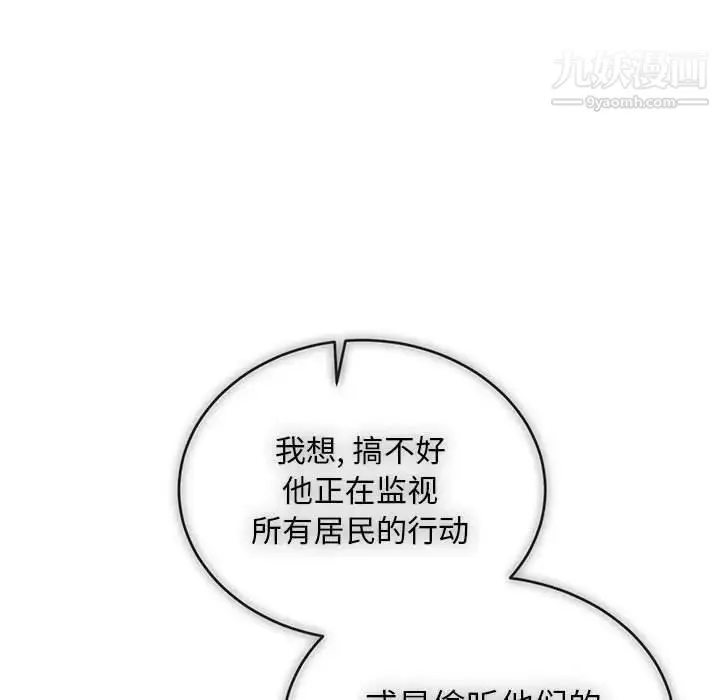亲爱的你-Liebling！ 第87话 第95页