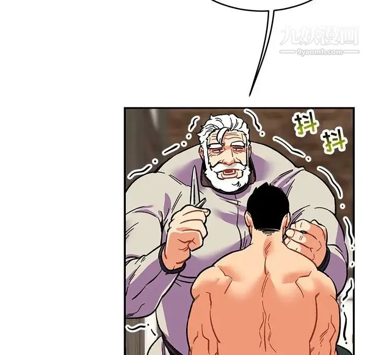 亲爱的你-Liebling！ 第87话 第68页