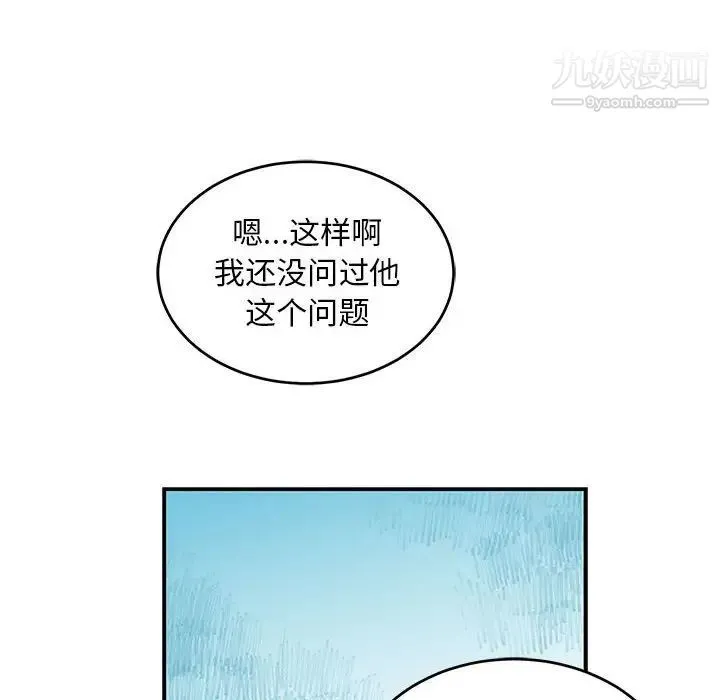 亲爱的你-Liebling！ 第87话 第150页