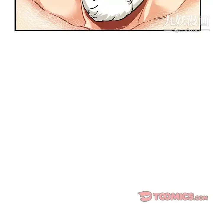 亲爱的你-Liebling！ 第87话 第48页