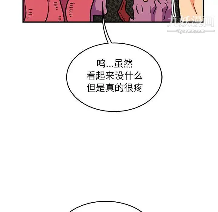 亲爱的你-Liebling！ 第87话 第10页