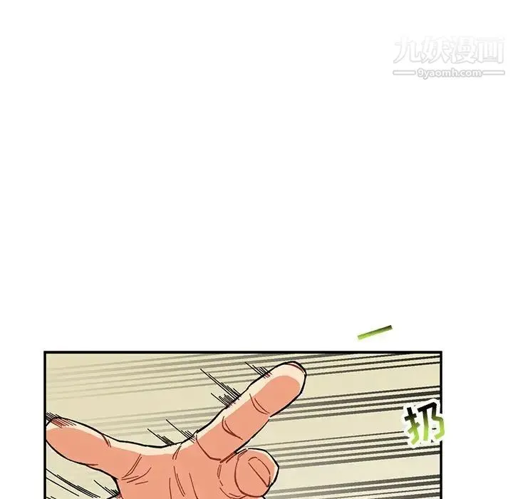 亲爱的你-Liebling！ 第87话 第43页