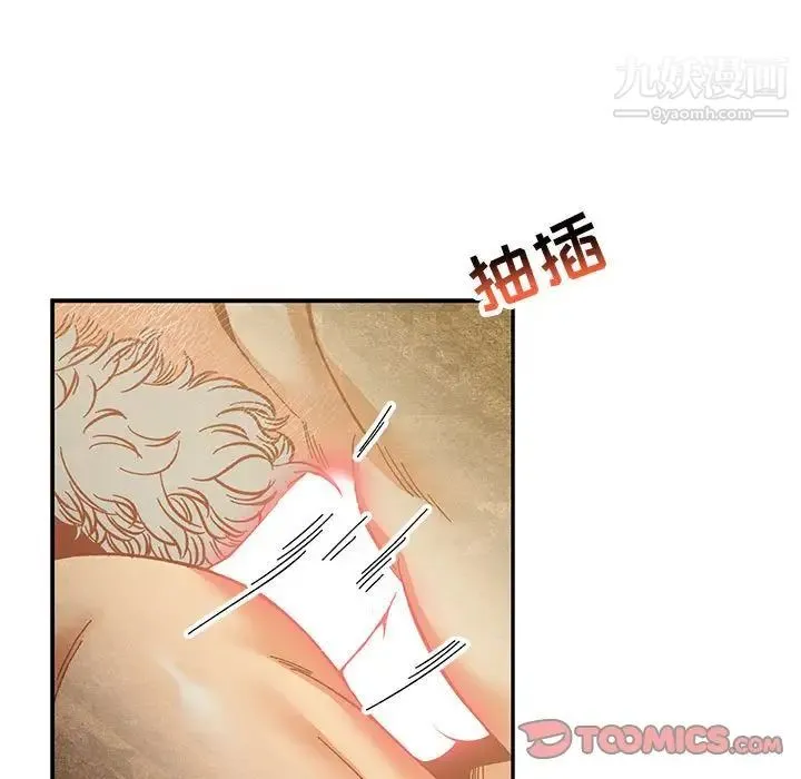 亲爱的你-Liebling！ 第87话 第39页