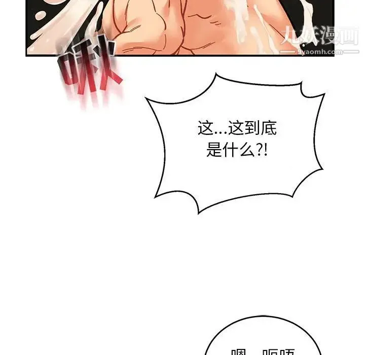 亲爱的你-Liebling！ 第87话 第22页
