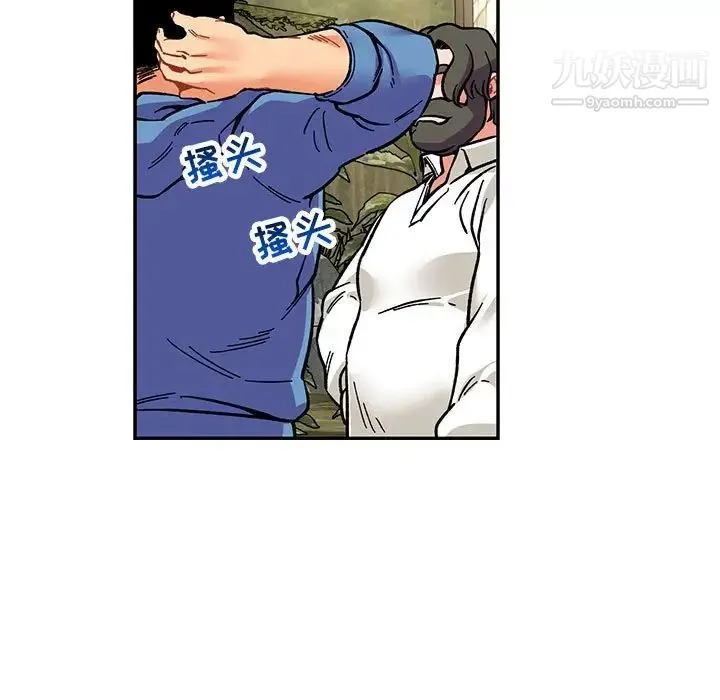亲爱的你-Liebling！ 第87话 第109页