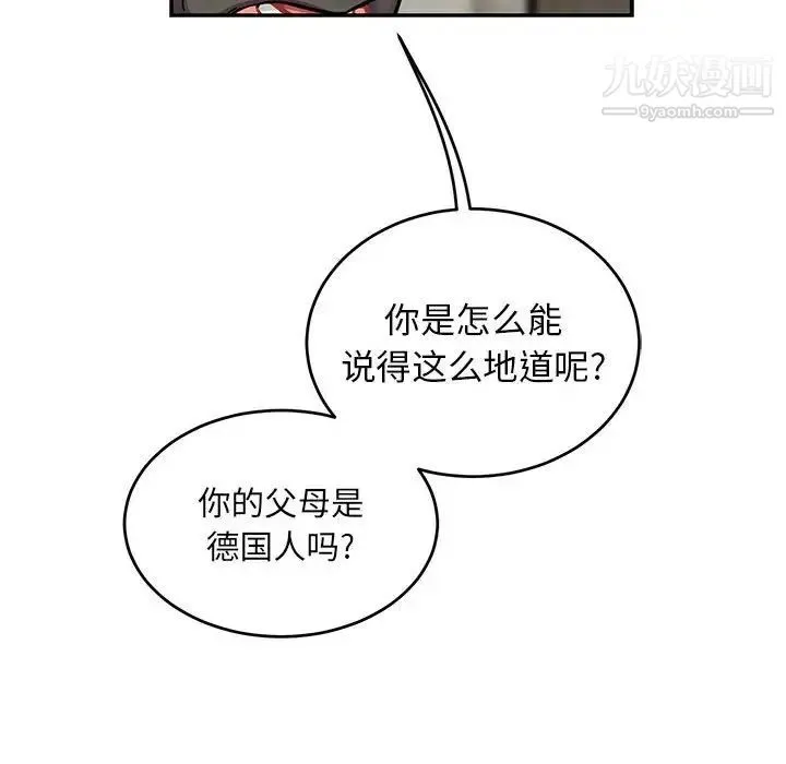亲爱的你-Liebling！ 第87话 第106页