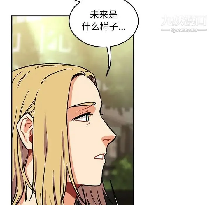 亲爱的你-Liebling！ 第87话 第139页