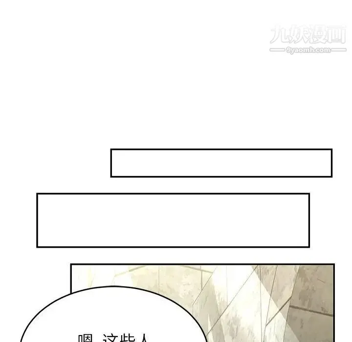 亲爱的你-Liebling！ 第87话 第164页