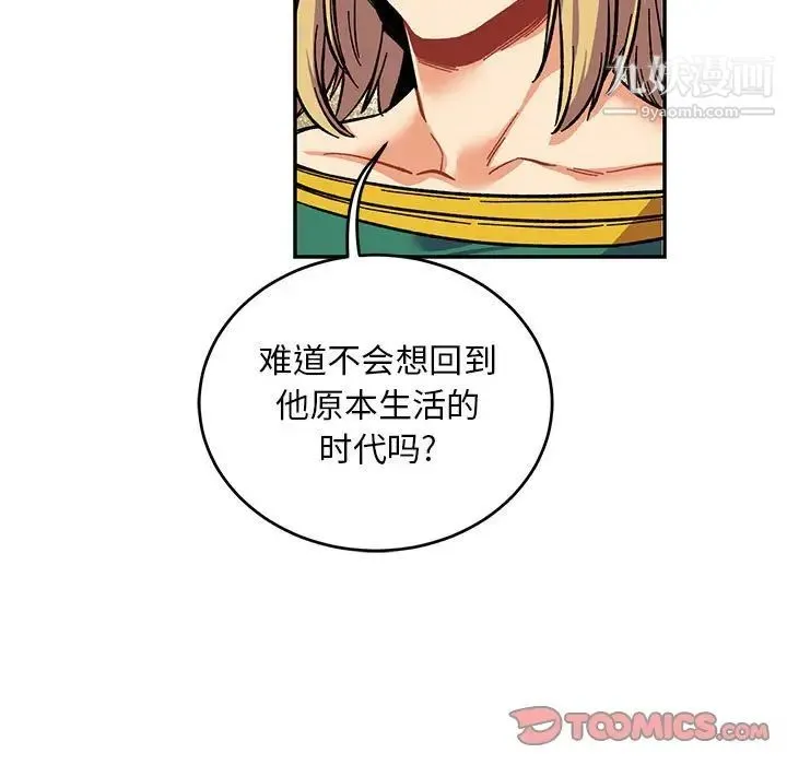 亲爱的你-Liebling！ 第87话 第147页