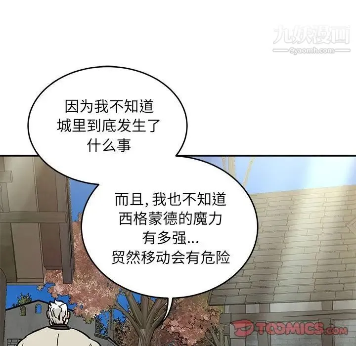 亲爱的你-Liebling！ 第87话 第129页