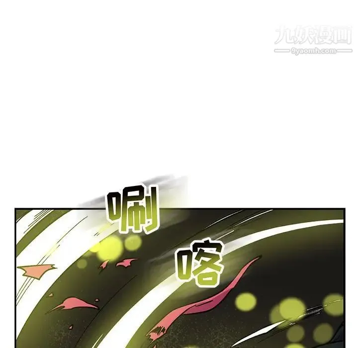 亲爱的你-Liebling！ 第87话 第6页