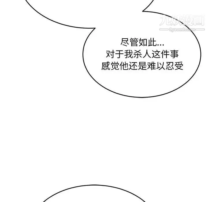 亲爱的你-Liebling！ 第87话 第136页
