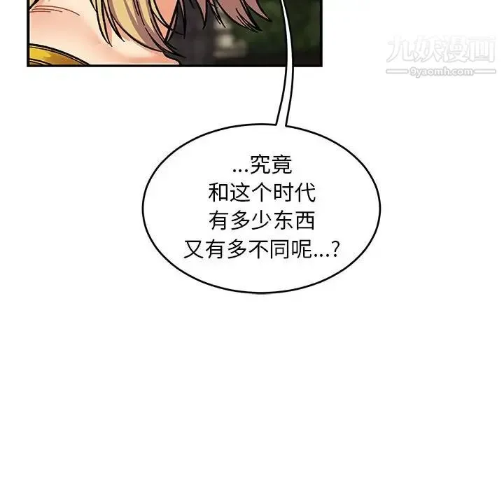 亲爱的你-Liebling！ 第87话 第140页