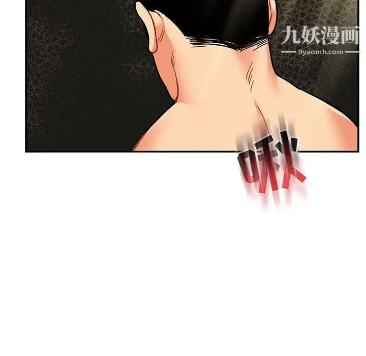 亲爱的你-Liebling！ 第87话 第19页