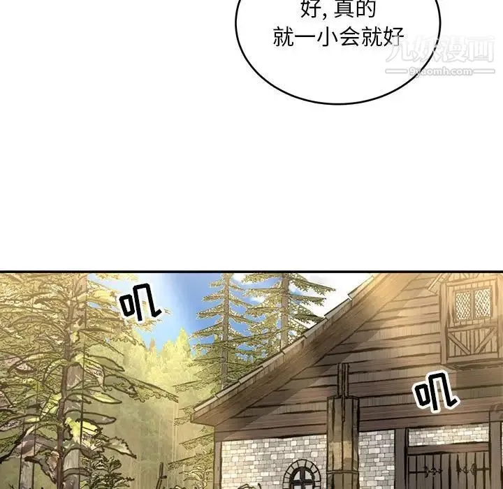 亲爱的你-Liebling！ 第87话 第122页
