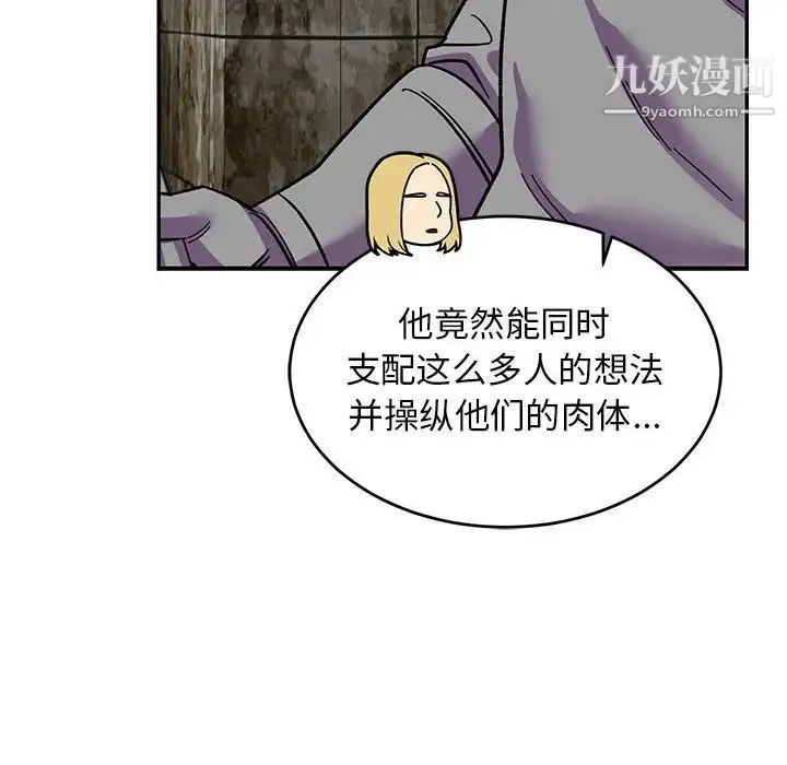 亲爱的你-Liebling！ 第87话 第166页