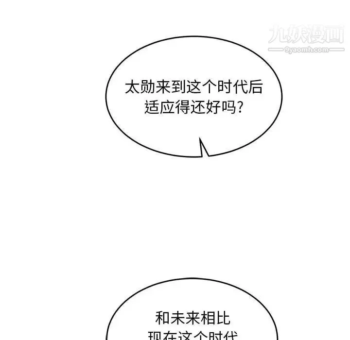 亲爱的你-Liebling！ 第87话 第134页