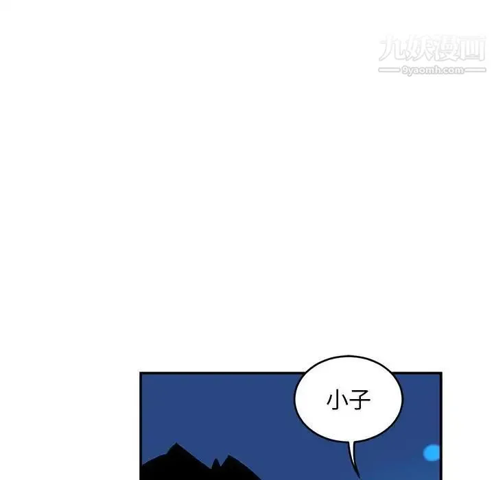 亲爱的你-Liebling！ 第87话 第110页