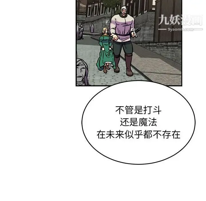 亲爱的你-Liebling！ 第87话 第142页