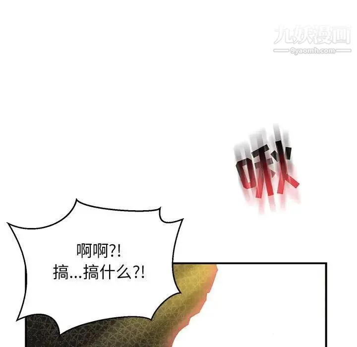 亲爱的你-Liebling！ 第87话 第20页