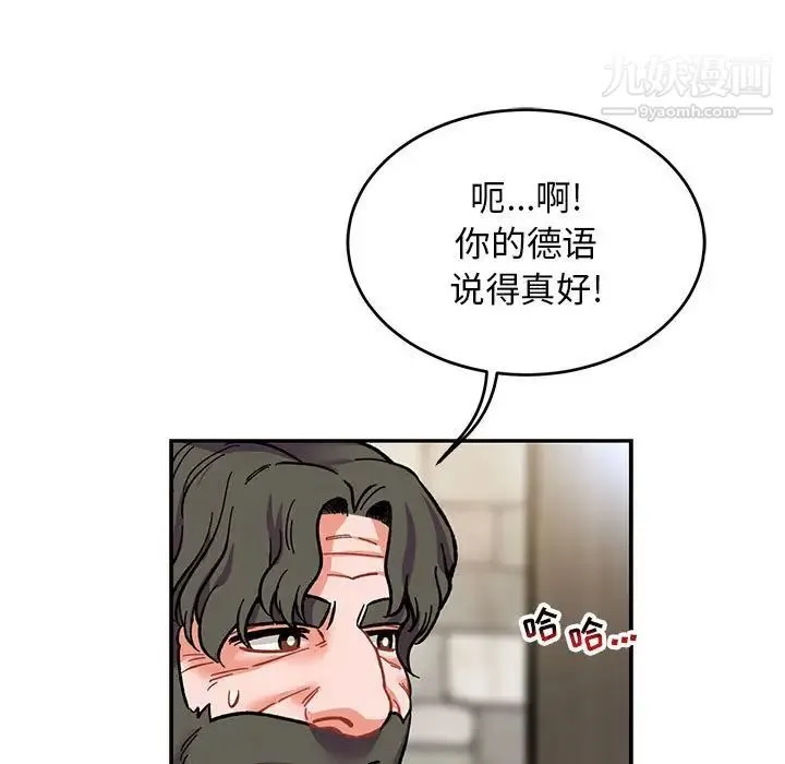 亲爱的你-Liebling！ 第87话 第105页