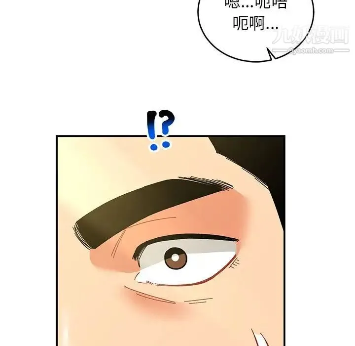 亲爱的你-Liebling！ 第87话 第23页
