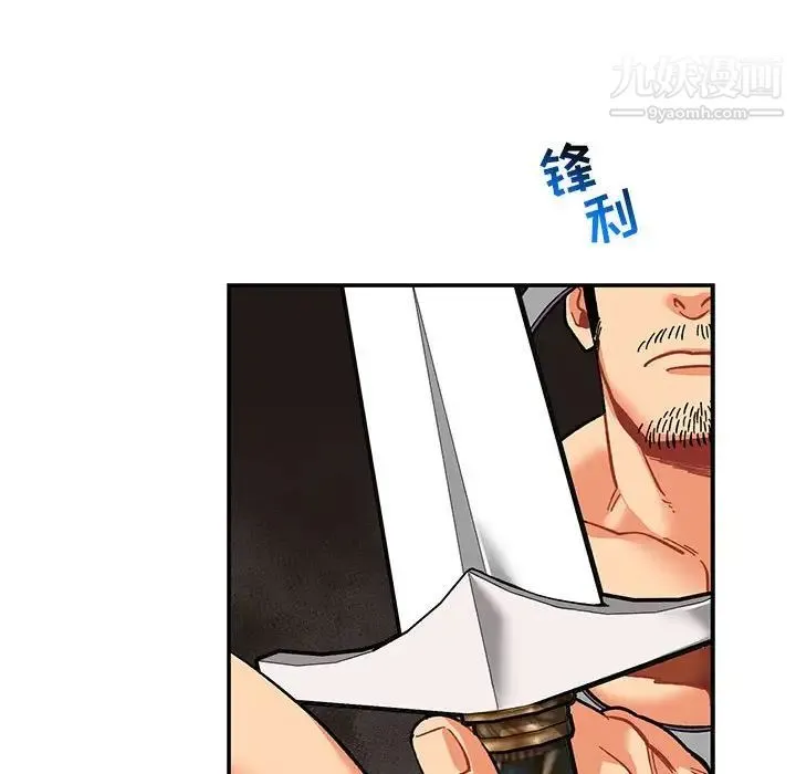 亲爱的你-Liebling！ 第87话 第74页