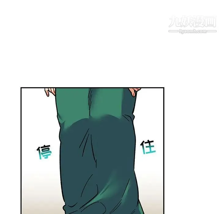 亲爱的你-Liebling！ 第87话 第143页