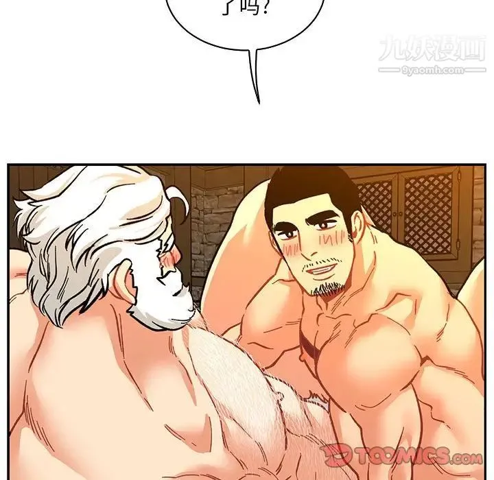 亲爱的你-Liebling！ 第70话 第57页